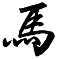 Znak Chinski